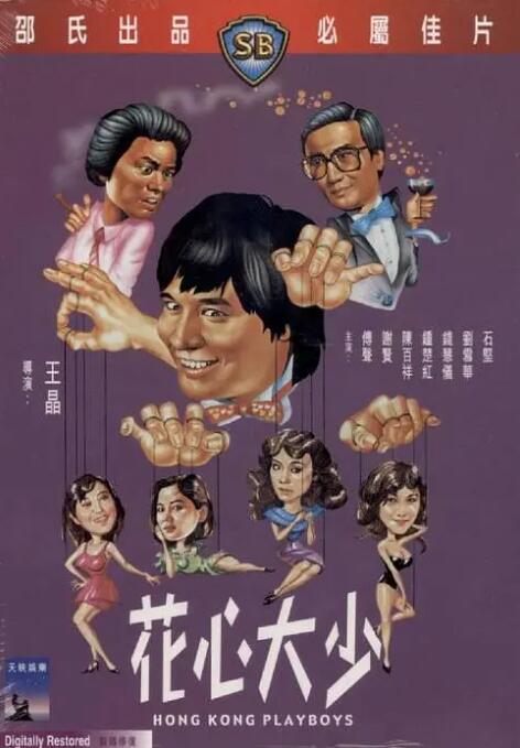 男生jj插女生